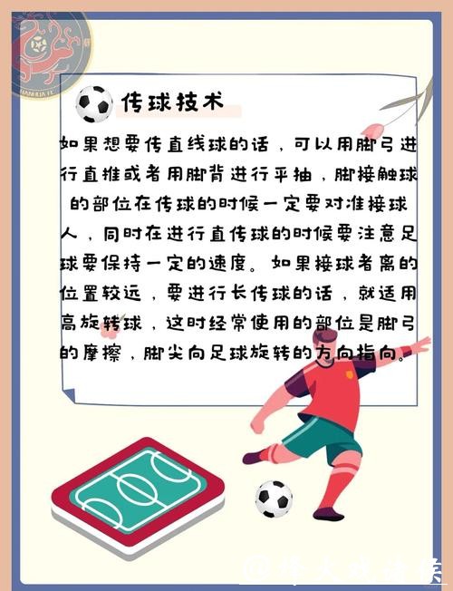 探索世界杯足球投注技巧与策略 探索世界杯足球投注技巧与策略