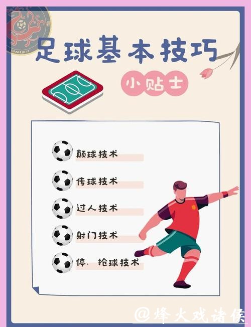 探索世界杯足球投注技巧与策略 探索世界杯足球投注技巧与策略