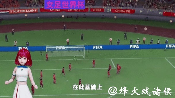 免费观看女足世界杯决赛直播 免费观看女足世界杯决赛直播